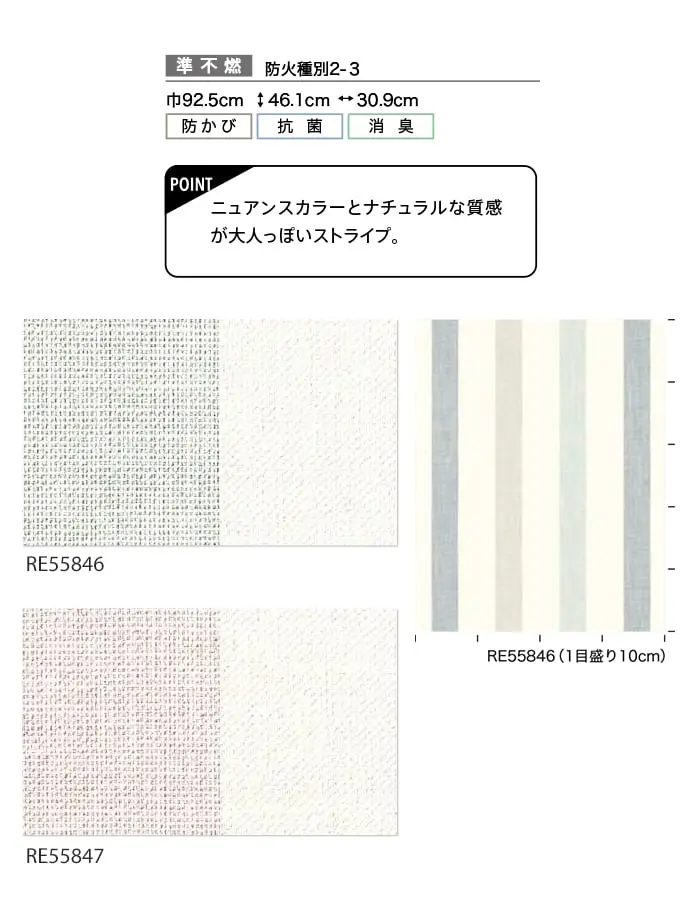 壁紙 のり付き サンゲツ リザーブ パターン 巾92.5cm RE55846・RE55847【掲載品番】RE55846 / RE55847