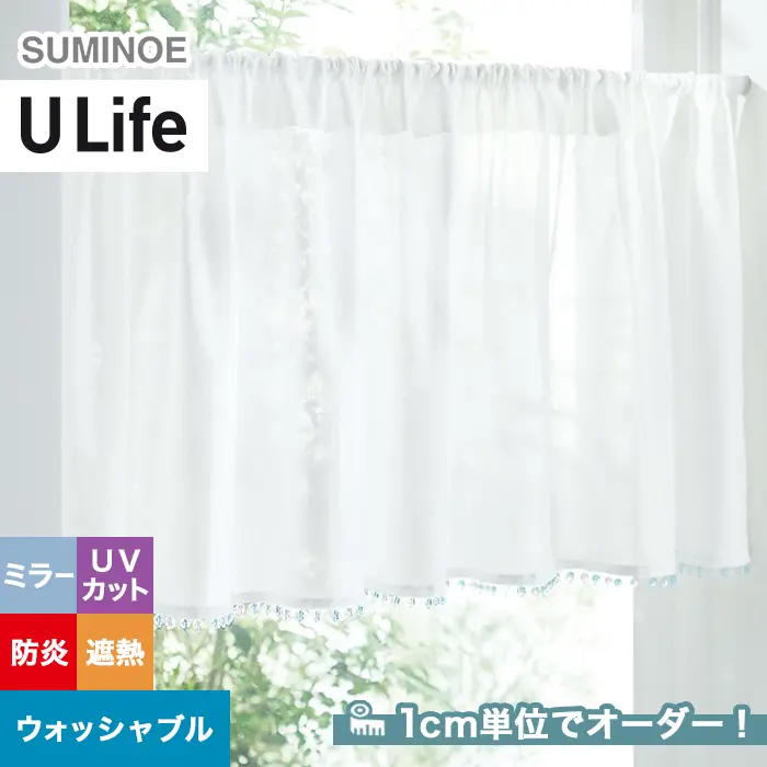 オーダーカーテン スミノエ U Life ユーライフ U-5438【掲載品番】SUM-ULIFE25-187