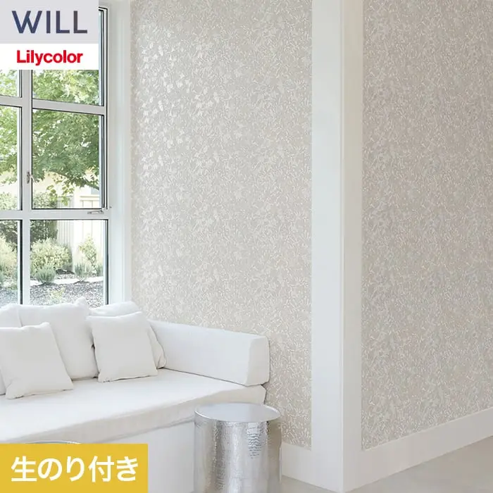 壁紙 のり付き リリカラ WILL V&A 巾92cm LW-1677【掲載品番】LW-1677