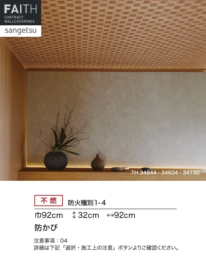 防かび
