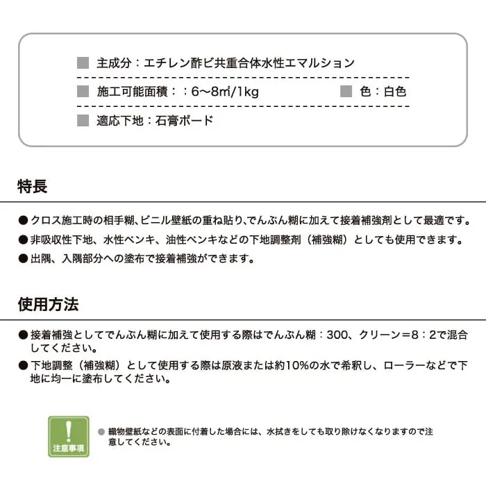 特長、使用方法