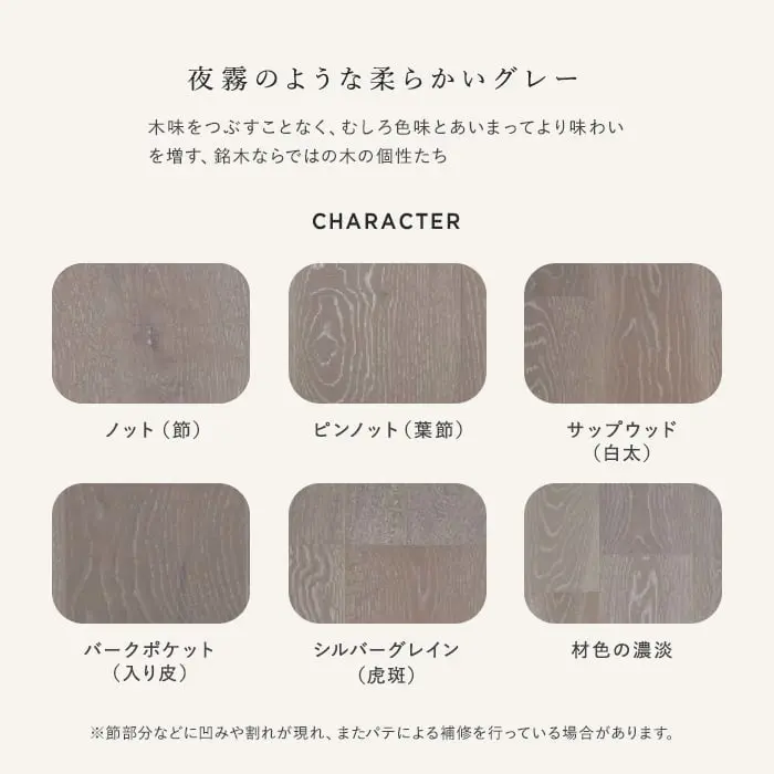 夜霧のような柔らかいグレー