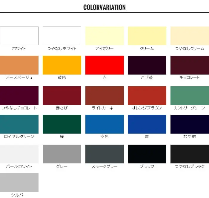 COLOR VARIATION