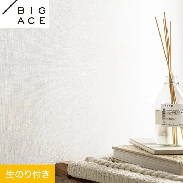 壁紙 のり付き シンコール BIGACE 省エネに 巾92cm BA7196【掲載品番】BA7196