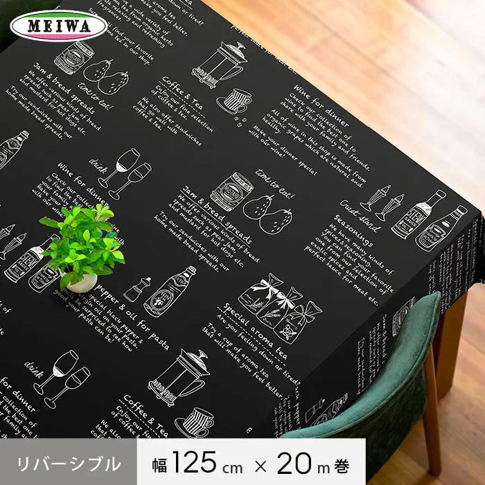 リバーシブル