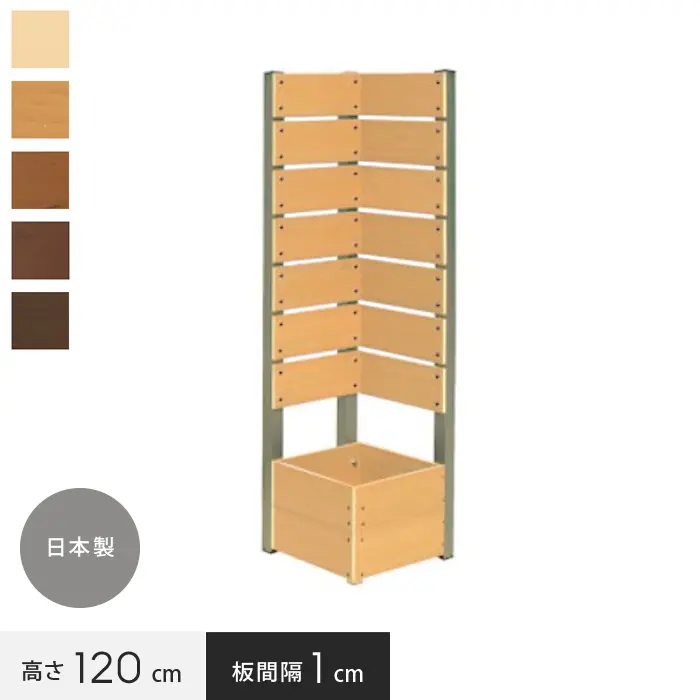 板間隔1cm