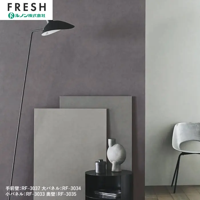 壁紙 のり付き ルノンフレッシュ NORDIC Board EFFORTLESS 巾92cm【掲載品番】RF-3032 / RF-3033 / RF-3034 / RF-3035 / RF-3036 / RF-3037