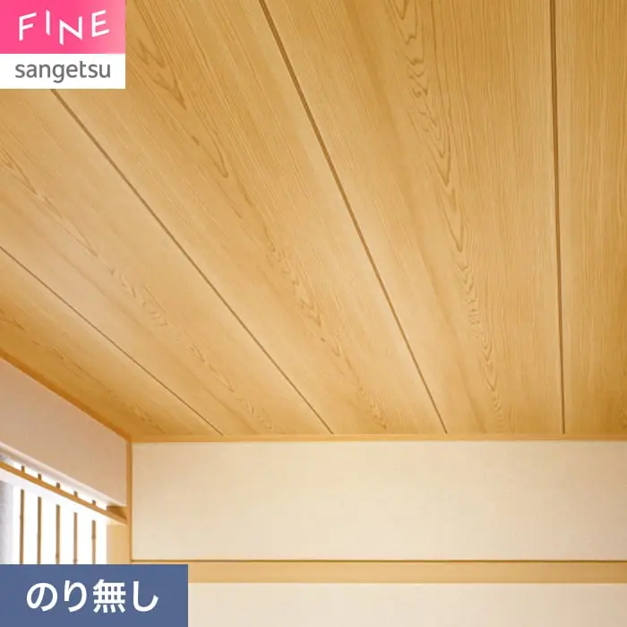 壁紙 のり無し サンゲツ FINE 和 巾92cm FE78803【掲載品番】FE78803