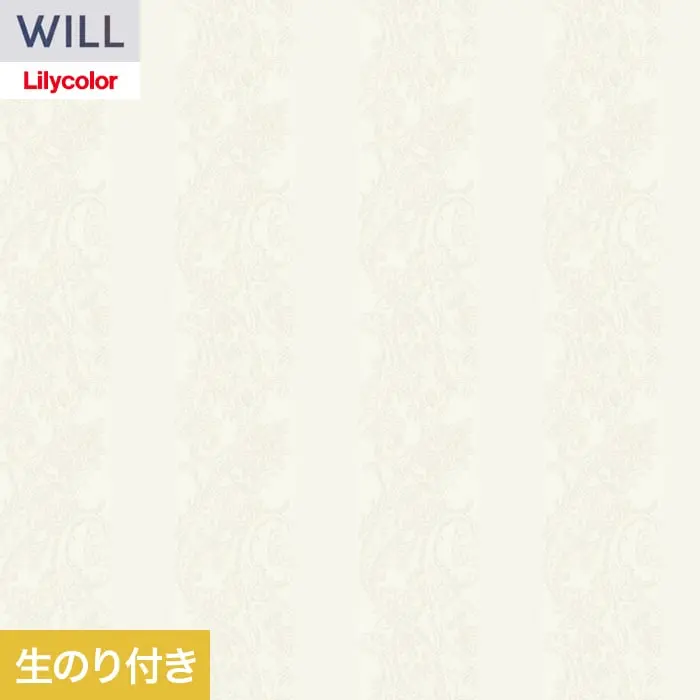 壁紙 のり付き リリカラ WILL パターン 巾92cm LW-1595【掲載品番】LW-1595
