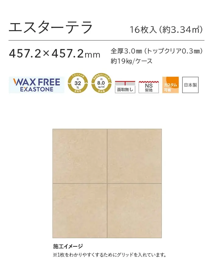 エスターテラ