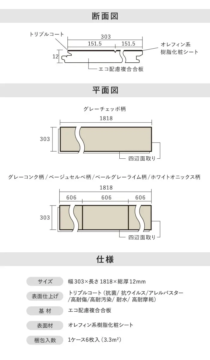 断面図