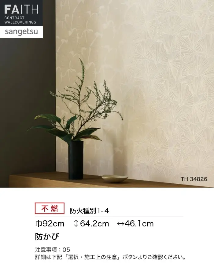 防かび