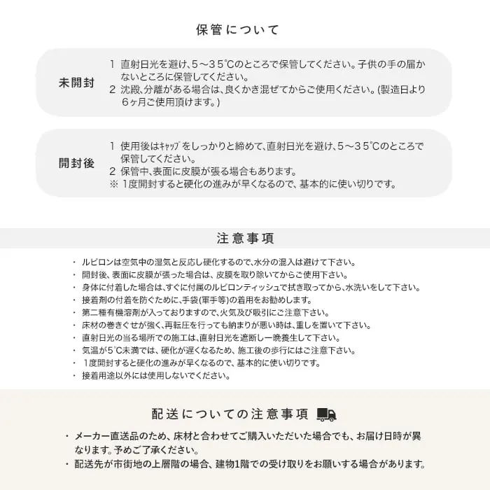 注意事項