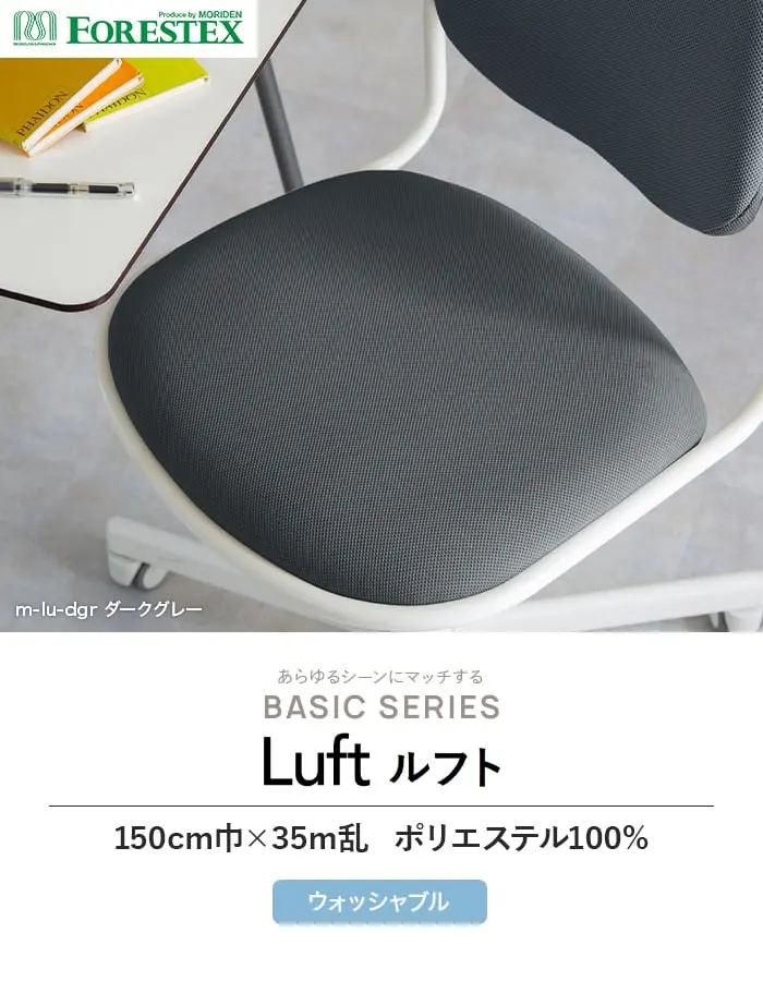 Luftルフト