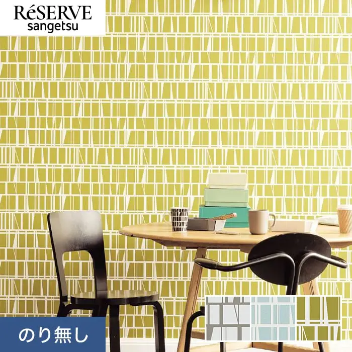 壁紙 のり無し サンゲツ リザーブ Finlayson CORONNA 巾92cm【掲載品番】RE55783 / RE55784 / RE55785