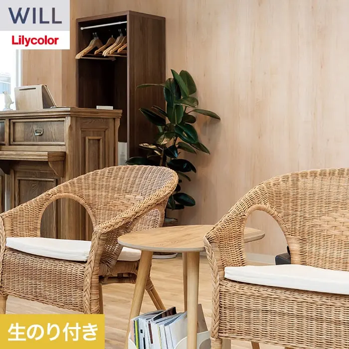 壁紙 のり付き リリカラ WILL ウッド 巾93cm LW-1493【掲載品番】LW-1493