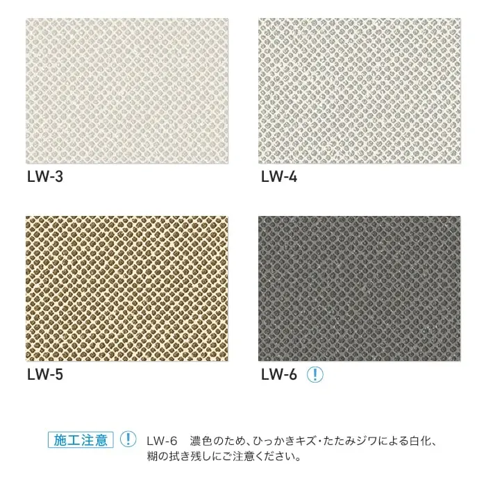 壁紙 のり付き リリカラ WILL haptic porops 巾92.5cm LW-1~LW-6【掲載品番】LW-1 / LW-2 / LW-3 / LW-4 / LW-5 / LW-6