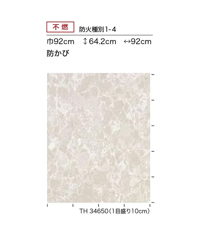 防かび