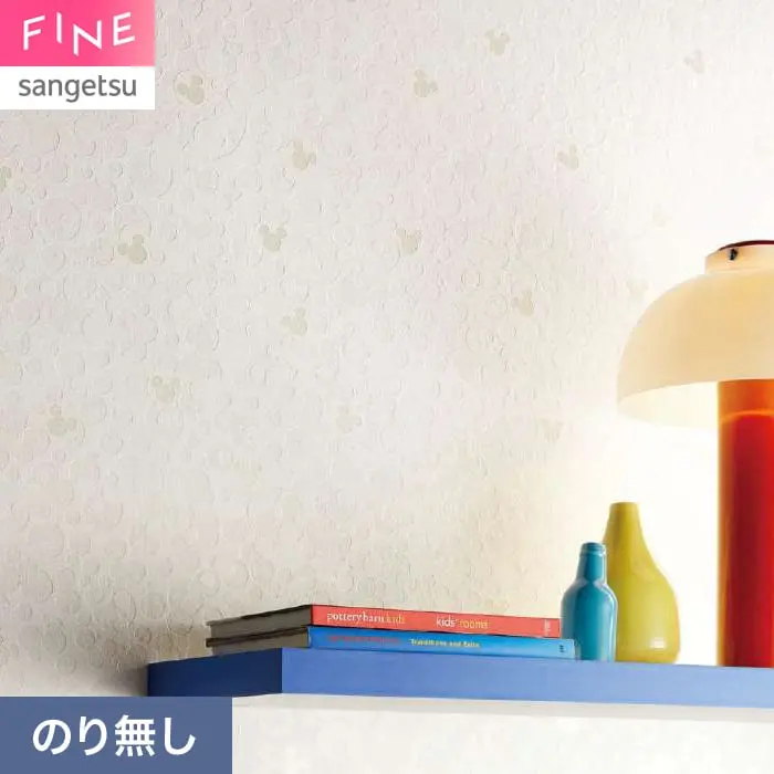 壁紙 のり無し サンゲツ FINE Disney 巾92cm FE78688【掲載品番】FE78688