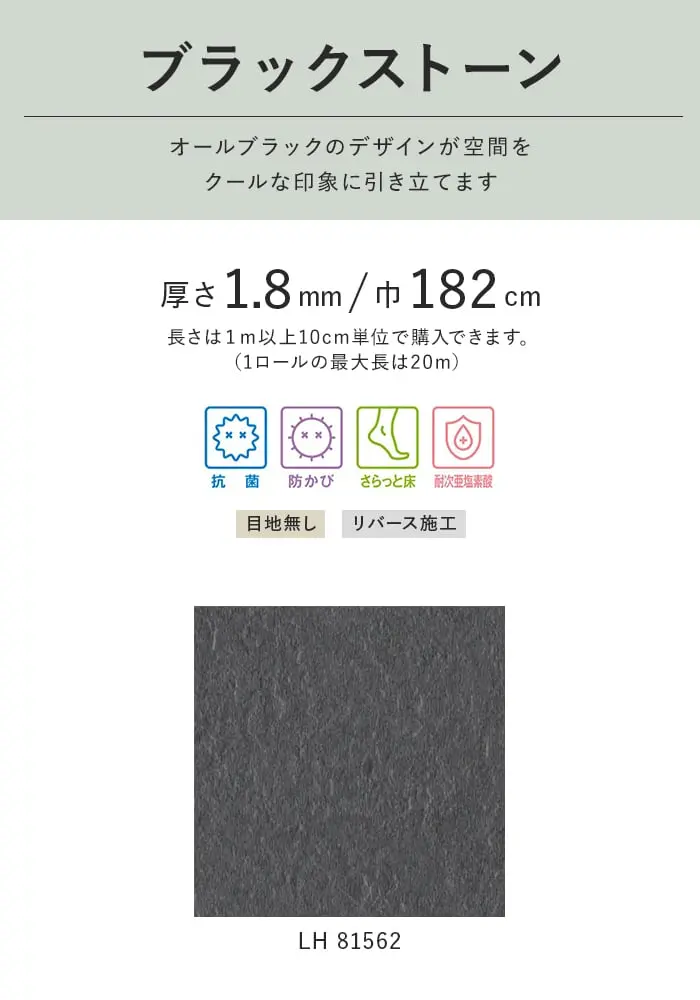 ブラックストーン