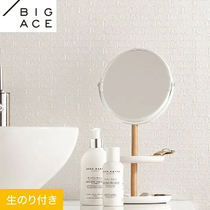 壁紙 のり付き シンコール BIGACE マテリアル調 巾92.5cm BA7251【掲載品番】BA7251