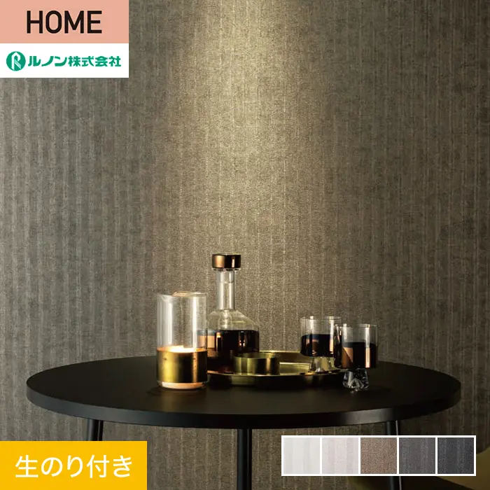 壁紙 のり付き ルノン HOME クラフトライン 巾92.5cm 銀雨【掲載品番】C23-2091 / C23-2092 / C23-2093 / C23-2094 / C23-2095