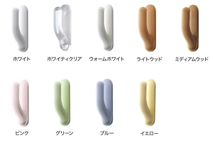 カラーバリエーション