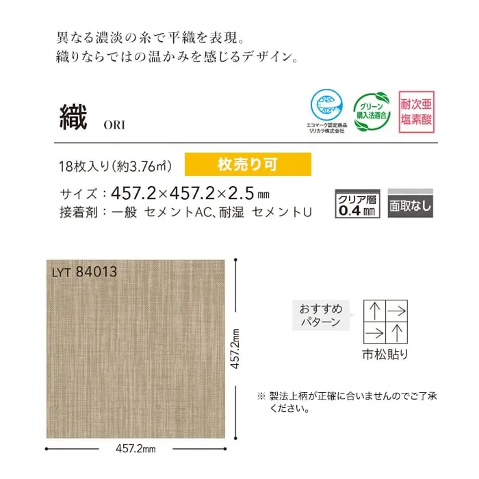 異なる濃淡の糸で平織を表現。