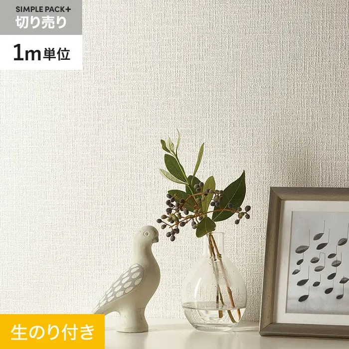 壁紙 のり付き シンプルパックプラス (スリット壁紙90cm巾) 切売り BA7082【掲載品番】BA7082