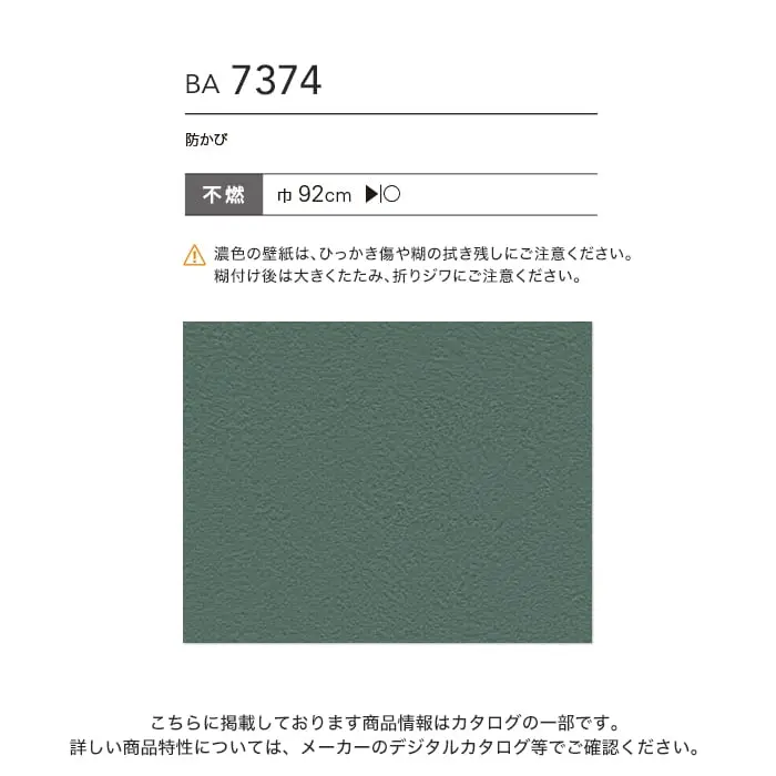 防かび