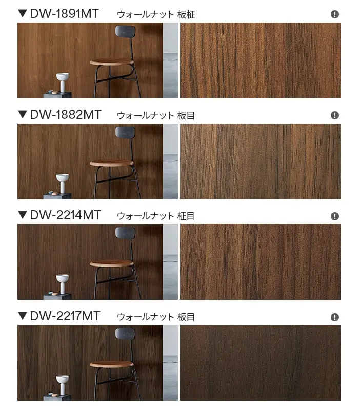 ダイノックシート 木目 3M ダイノックフィルム ドライウッド DW-2475MT~【掲載品番】DW-2475MT / DW-1884MT / DW-2211MT / DW-2212MT / DW-1874MT / DW-2481MT / DW-2474MT / DW-1899MT / DW-1900HMT / DW-2213MT / DW-2216MT / DW-2215MT / DW-1891MT / DW-1882MT / DW-2214MT / DW-2217MT