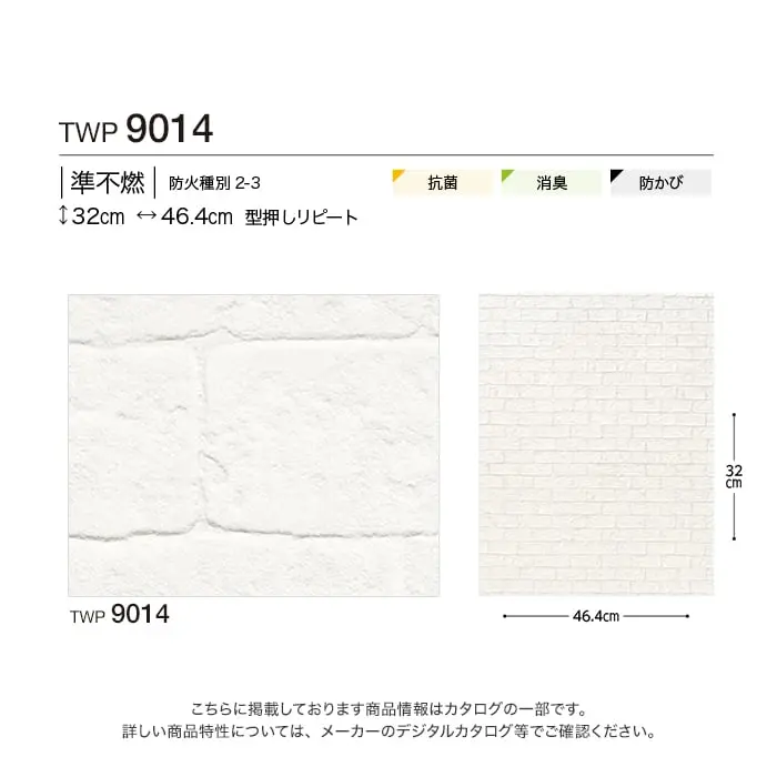 壁紙 のりなし トキワ パインブル ファブリーズ 巾92.8cm TWP9014【掲載品番】TWP9014