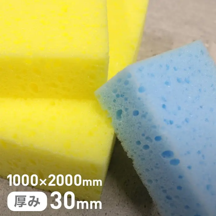 1000×2000mm厚み30mm