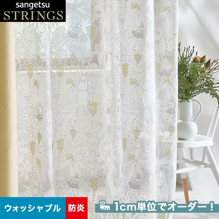 1cm単位でオーダー