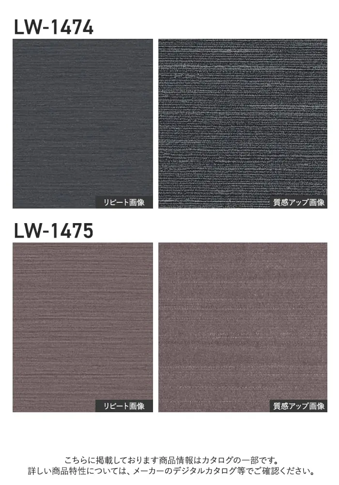 壁紙 のり無し リリカラ WILL スーパー強化+汚れ防止(ペット対応) 巾92cm LW-1466~【掲載品番】LW-1466 / LW-1467 / LW-1468 / LW-1469 / LW-1470 / LW-1471 / LW-1472 / LW-1473 / LW-1474 / LW-1475