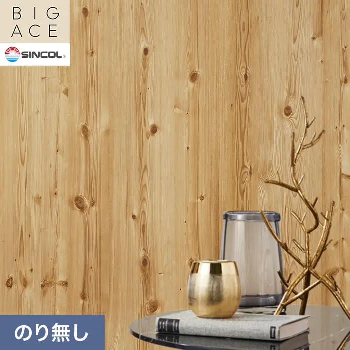 壁紙 のり無し シンコール BIGACE 木目調 巾93cm BA3312【掲載品番】BA3312