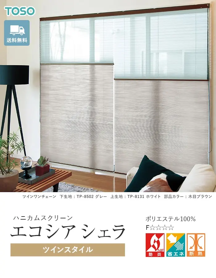 エコシアシェラ