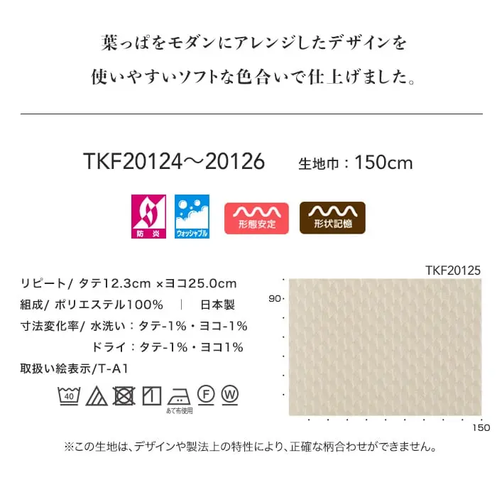 葉っぱをモダンにアレンジしたデザインを使いやすいソフトな色合いで仕上げました