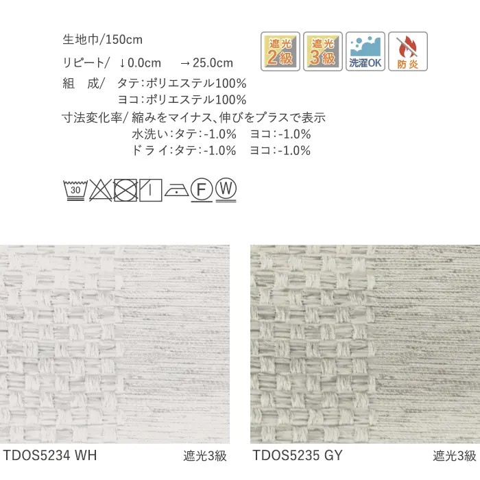 洗濯OK