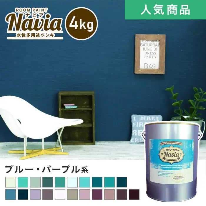 人気商品