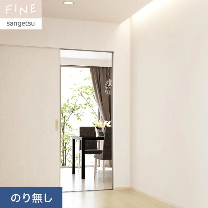 壁紙 のり無し サンゲツ FINE スーパー耐久性 巾92cm FE76426【掲載品番】FE76426