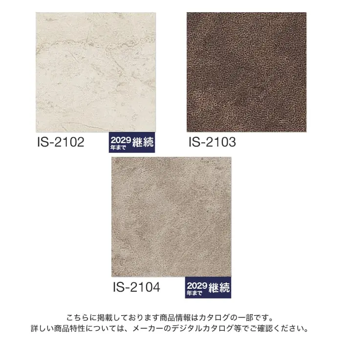 こちらに掲載しております商品情報はカタログの一部です。