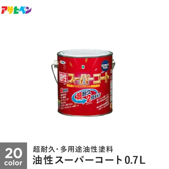 油性スーパーコート 0.7L