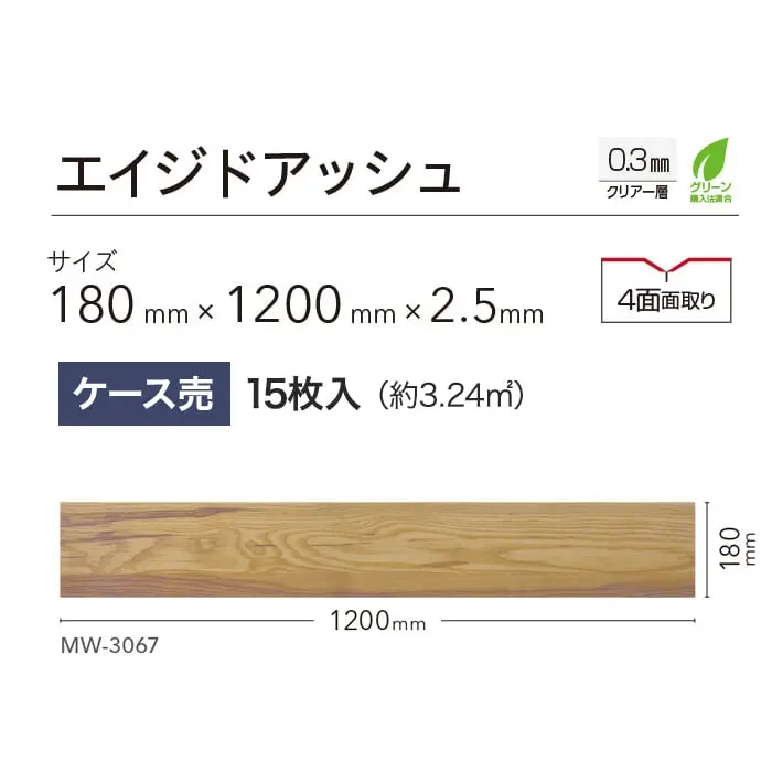 エイジドアッシュ