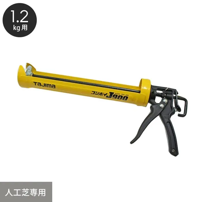 人工芝専用