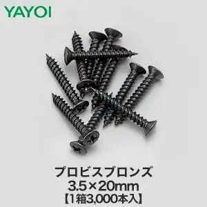 プロビスブロンズ