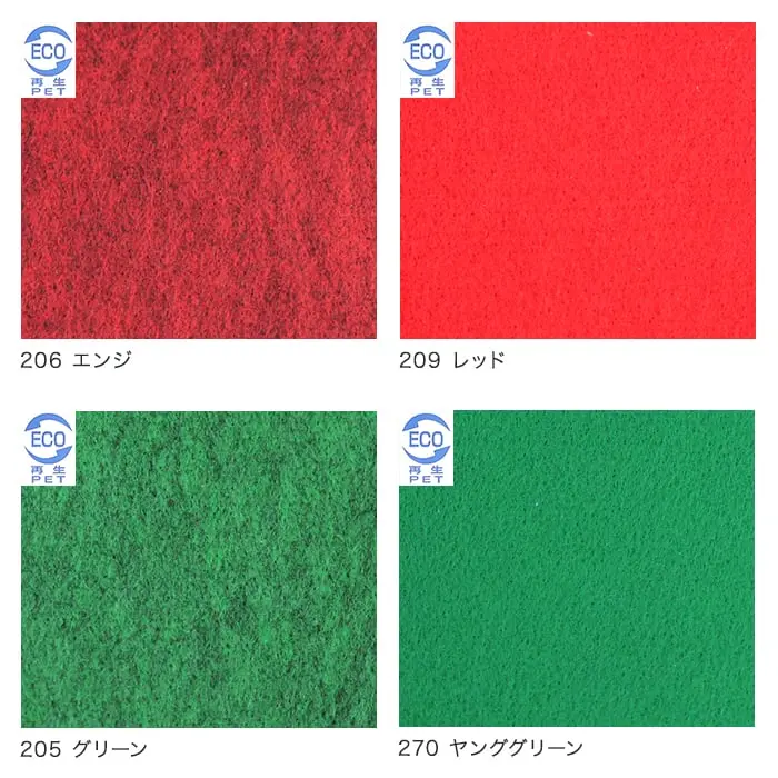 【個人様向け】パンチカーペット ゼットパンチ 150cm巾×30m巻【1本売】 ポリエステル繊維使用品【掲載品番】206 / 209 / 205 / 270 / 297 / 202 / 233 / 290 / 211 / 225 / 238 / 239 / 253 / 231 / 246