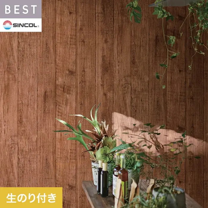 壁紙 のり付き シンコール ベスト 木目調 巾93cm BB2492【掲載品番】BB2492