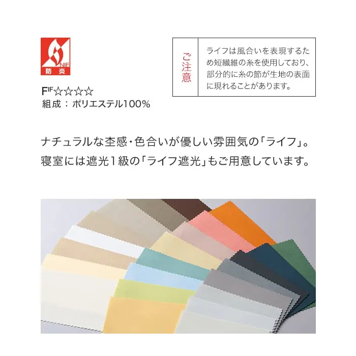 ナチュラルな杢感・色合いが優しい雰囲気の「ライフ」。