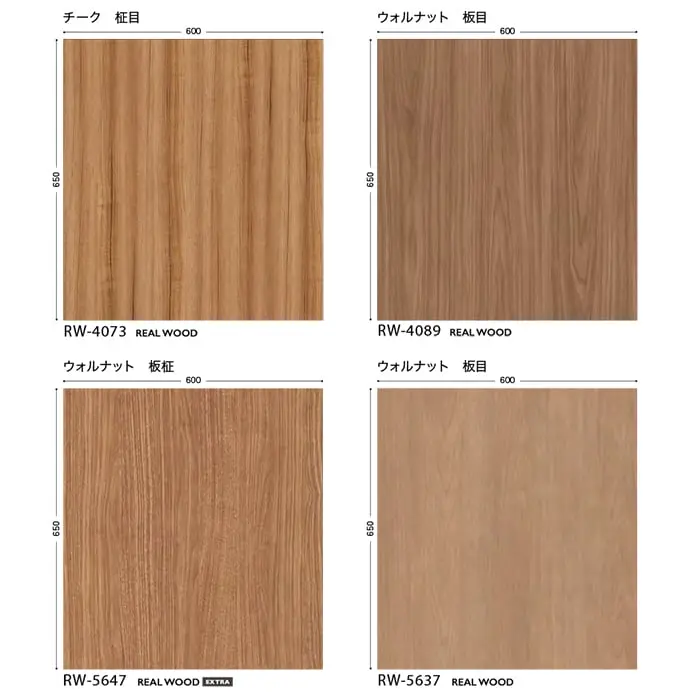 リアテックシート サンゲツ リアルウッド RW4015~RW5637【掲載品番】RW4015 / RW4052 / RW4053 / RW4018 / RW5636 / RW5423 / RW4073 / RW4016 / RW5424 / RW4089 / RW4090 / RW5647 / RW5637